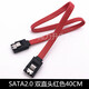磐萊享高速SATA2.0 SATA3.0數(shù)據(jù)線連接轉(zhuǎn)換線SATA3固態(tài)硬碟機(jī)械硬碟光碟 SATA2.0 雙直頭紅色40CM 其他