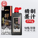 【全網(wǎng)低價(jià)】一得閣 墨汁 精制墨汁書(shū)法國(guó)畫(huà)專用作品墨液 初學(xué)者學(xué)生文房四寶高檔創(chuàng)作可裝裱 精制墨汁250g