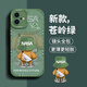 奶小鴨（NEYAA）適用蘋果16手機(jī)殼 iphone16保護(hù)套鏡頭全包硅膠防摔超薄創(chuàng)意卡通簡(jiǎn)約網(wǎng)紅軟殼男女款 蒼嶺綠