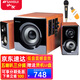 山水（SANSUI）60B無線藍牙家庭家用電腦臺式機筆記本2.1有源音響木質(zhì)6.5寸重低音炮游戲電競電視客廳音箱 60B（卡拉OK版）+有線麥