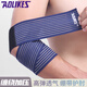 AOLIKES運動(dòng)護肘彈力繃帶纏繞綁帶籃球護肘護手臂足球運動(dòng)護具男女扭傷 藍色一只 長(cháng)度約70cm