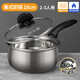 炊大皇（COOKER KING）湯鍋 加厚304不銹鋼家用奶鍋湯鍋煮粥鍋小煮鍋蒸煮鍋電磁爐燉鍋 加厚304不銹鋼奶鍋 18cm 無蒸屜