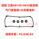 適用比亞迪F3L3G3F0F6S6G6M6速銳唐宋元缸蓋氣門室蓋墊火花塞封 F3G3室蓋墊火花塞封