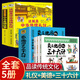 這就是中華傳統禮儀中國禮俗文明文化常識6-9-12-15歲青少年課外閱讀書(shū)籍四五六初中小學(xué)生兒童國學(xué)啟蒙傳統知識習俗好習慣養成 【5冊】社交禮儀+美德故事+三十六計漫畫(huà)版
