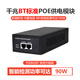 DCOMA 千兆POE供電模塊90W大功率IEEE802.3BT標準AT供電器交換機48V監(jiān)控攝像頭AP視頻60W電源PSE802G 【千兆POE 90W】檢測供電鐵殼PSE802BT