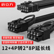 倍立方600W PCle 5.0 GPU 電源線 70cm 16pin 12+4 連接器 適用于 3090Ti到4080 2x8pin(6 2) 雄性插頭