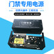 寬電壓12V5A門(mén)禁電源控制器專(zhuān)用電源箱變壓器門(mén)禁系統電源盒出口 12V5A門(mén)禁電源