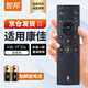 智邦適用康佳語(yǔ)音藍牙電視機遙控器板KW-YF306 YF302 YF306A通用LED55X81S
