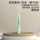 咪小兔嬰兒鼻屎夾新生兒寶寶兒童掏耳勺發(fā)光鑷子硅膠清理神器帶燈鼻耳鑷 （兩用）清新綠