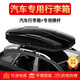 小昌哥汽車車頂行李箱SUV通用大容量轎車專車專用汽車改裝車載旅行箱架 5710A雙開480L+橫桿-三色可選 傳祺GS4 GS8 GS3 GS5 GS7 M8