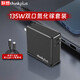 ThinkPad 聯(lián)想 type-c口紅電源氮化鎵GaN手機(jī)平板筆記本適配器135W雙接口快充充電器 135W電源適配器（內(nèi)含雙C口電源線）