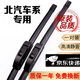 京太北汽威旺M20/M30雨刮器紳寶D50/X35幻速S3/H2雨刮片原裝雨刷器條 威旺M20/M30/M35專用雨刮器