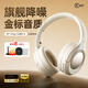 iKF King S主動降噪頭戴式藍牙耳機無線金標(biāo)高音質(zhì)長續(xù)航低延遲學(xué)生適用于手機電腦2.0進階版 云巖白