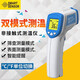 ?，?HF150家用人體測溫儀非接觸式紅外線(xiàn)測溫儀高精度測溫槍手持測溫