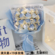 兜市精選520情人節(jié)禮物玫瑰永生花束生日禮物送女生老婆情人表白禮物 碎冰藍19朵玫瑰【贈燈+禮袋】