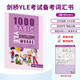 劍橋少兒英語(yǔ)考試1000詞核心詞匯二級 YLE Movers 配套詞匯圖畫(huà)書(shū)