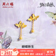 周六福（ZLF）  黃金耳釘女款5G足金雙蝴蝶蜂巢爆閃夢(mèng)幻森林系列 計價(jià) 一對-2.23g