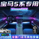 韻豹寶馬5系專(zhuān)用汽車(chē)氛圍燈迎賓燈車(chē)載車(chē)門(mén)燈裝飾燈改裝免接線(xiàn)適用于 幻/中控2+4車(chē)門(mén)4腳底4拉手4儲物 【含安裝服務(wù)】寶馬5系專(zhuān)用