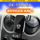 松占（SONGZHAN）適用于馬自達CX5昂克賽拉3阿特茲6睿翼汽車(chē)載導航專(zhuān)用手機支架 04-15款馬自達6專(zhuān)用【高雅黑】