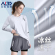 艾倫伯頓冰絲長(cháng)袖速干衣女夏季薄款防曬t恤運動(dòng)上衣大碼寬松登山2026新款 白色【冰絲 速干 防曬】 M（100-120斤）