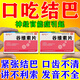 口吃結巴藥專(zhuān)用成人兒童緊張緊張結巴口齒不清說(shuō)話(huà)卡殼吐字不清晰磕巴不利索發(fā)音不全口舌不利專(zhuān)用藥谷維素片 3盒【口齒不清 說(shuō)話(huà)卡殼】