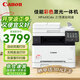 佳能（Canon）MF643Cdw A4彩色無線wifi激光打印機一體機辦公商用連續(xù)批量復印掃描/自動雙面打印/銅版紙打印