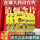 摩音草珊瑚清煙含片甘草片咽喉含片薄荷糖透爽輕咽片潤喉糖官方正品xl 1瓶/30粒