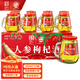 長白山 人參枸杞酒52度糧食酒150ml*12瓶禮盒裝小瓶人參酒節(jié)日送禮禮盒