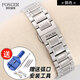 POSCER寶時(shí)捷手表帶男女款鋼帶實(shí)心精鋼蝴蝶扣保時(shí)捷表鏈配件20mm 銀色 20mm