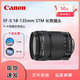佳能EF-S 18-135 18-200 55-250 10-22 18-55 10-22 10-18 鏡頭 EF-S 18-135 STM 長焦鏡頭 官方標配