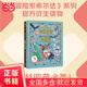 冒險家希爾達官方衍生讀物：全2冊（麻雀童子軍徽章攻略+神奇動(dòng)物與精靈百科，一秒進(jìn)入希爾達的奇幻冒險世界）