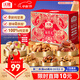 沃隆純堅(jiān)果禮盒8袋1220g福果禮零食干果炒貨中秋大禮包企業(yè)團(tuán)購送禮品