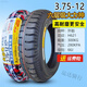 朝陽(yáng)3.00/3.50/3.75-12電動(dòng)三輪車(chē)外胎350/375/400一16x300 6層大力神3.75-12朝陽(yáng)外胎