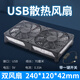 華顧USB散熱風(fēng)扇路由器光貓靜音鉆石邊散熱風(fēng)扇5VUSB開(kāi)關(guān)提速降溫電腦機箱CPU發(fā)光散熱風(fēng)扇底座 黑色彩燈款雙風(fēng)扇（帶開(kāi)關(guān)）