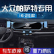 2025款大眾新帕薩特車(chē)載手機支架Pro專(zhuān)用手機架24內飾改裝用品22 大眾專(zhuān)用金屬支架【極光銀】 19-25款帕薩特(PRO版不適用)