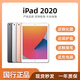 Apple/蘋果 二手平板電腦  2022/2021/2020/19/18/17款 iPad游戲 95新2020款8代iPad 128G  WiFi 贈(zèng)品 觸摸筆 保護(hù)殼 充電器 鋼化膜
