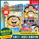 【正版包郵】瘋了桂寶漫畫(huà)書(shū)【全套1-27冊】正版現貨阿桂的書(shū)動(dòng)漫小說(shuō)勵志搞笑中小學(xué)生兒童課外讀物書(shū)籍 瘋了，桂寶27 校園冷笑話(huà)圖書(shū) 瘋了！桂寶（1-27套裝）