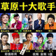 音樂U盤草原歌曲刀郎 鳳凰傳奇 烏蘭圖雅 降央卓瑪 云飛 云朵優(yōu)盤 十大歌手音頻視頻1233首