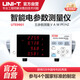 優(yōu)利德UTE9901智能電參數(shù)測量儀電流電壓電參數(shù)測試儀數(shù)字功率計