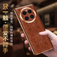 圣鱷適用 華為mate50手機殼真皮新款Mate50Pro保護套鏡頭全包防摔皮套商務(wù)男女高級感小眾 Mate50Pro【復古棕】