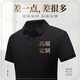 匯彩衫工作服polo衫定制t恤短袖文化衫定做高端工衣服裝男刺繡印logo字 【220G索羅娜】HYX-50358 黑色 L