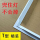 T型轉(zhuǎn)換框暗裝非集成吊頂平板燈鋁框石膏板面板燈t型轉(zhuǎn)換框 白色300X600T型暗裝分體式