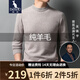 袋鼠 純羊毛衫男厚款男士秋冬新款全羊毛針織衫寬松套頭純色圓領(lǐng)毛衣 米駝色-2212（圓領(lǐng)加厚款） 170/L/110(建議120-135斤)