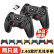AIRWORLD2.4G雙打無(wú)線游戲手柄 USB接收器一拖二雙人手柄 兼容TV電視電腦 戰(zhàn)斗黑（兩只裝）