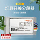 曇蓓漫分段開關(guān)控制器二路三段控制器數(shù)碼遙控分段開關(guān)燈具分段控制器 【二路三段】 【此款只是分段開關(guān)，不帶遙控】