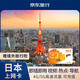 日本上網(wǎng)卡電話卡高速5G網(wǎng)絡(luò)10天2GB/天sim卡手機(jī)流量卡