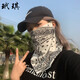 玳琪  夏天冰絲防曬面罩防紫外線男士掛耳圍脖女套頭脖套全臉護(hù)頸絲巾一體戶外騎行魔術(shù)頭巾薄款 白色-新款腰果花