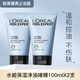 歐萊雅（LOREAL）男士薄荷清涼洗面奶清爽去油潔面啫喱深層清潔滋潤不緊繃護膚品 男士水能保濕潔面啫喱100ml*2支 100ml