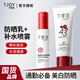 丁家宜防曬霜美白防曬乳套裝SPF43清爽老牌國(guó)貨軍訓(xùn)防曬霜 防曬套裝防曬乳50g+保濕噴霧40g