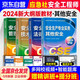 注冊(cè)安全工程師備考2025教材（官方正版） 中級(jí)注冊(cè)安全工程師2024年應(yīng)急社教材 其他安全 應(yīng)急管理出版社中級(jí)注冊(cè)安全工程師  安全生產(chǎn)法律法規(guī)安全生產(chǎn)管理技術(shù)基礎(chǔ)其他安全（套裝全4冊(cè)）